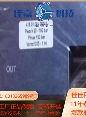 DOPAG德国全新定量阀，418.01.00 正品原装