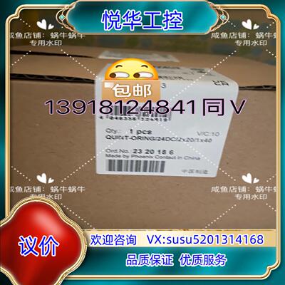 原装2320186  QUINT-ORING/24DC/2X20议
