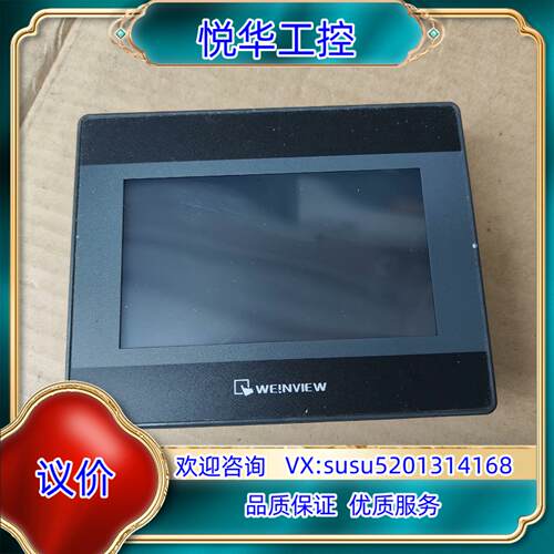 原装威纶触摸屏TK6050iP议