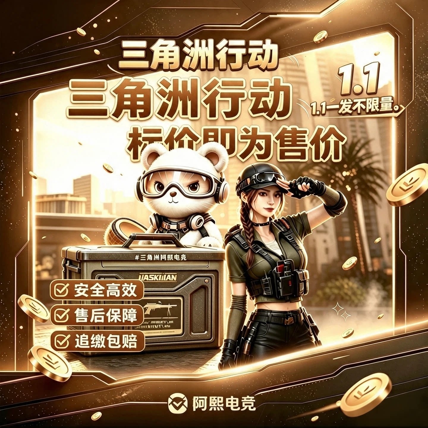 三角洲行动AWM红弹aw子弹图片