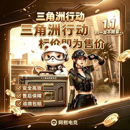 三角洲行动AWM红弹aw子弹