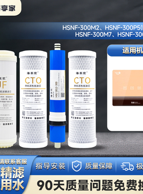 适配海尔净水器滤芯HSNF-300M2/B2(LD)/M7/P5(M)压缩后置活性炭