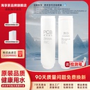 DVM5 海享家适配海尔净水器滤芯HRO400 SVM3 600TSV1 U1PCB SVM1