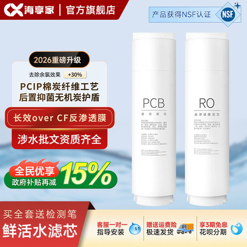 海享家适用海尔净水器滤芯HRO12H59PRO-SU1/12H66/HKC3000通用PCB