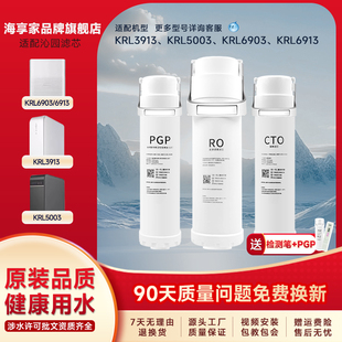 6913 6903 适配沁园净水器滤芯KRL3913 5003