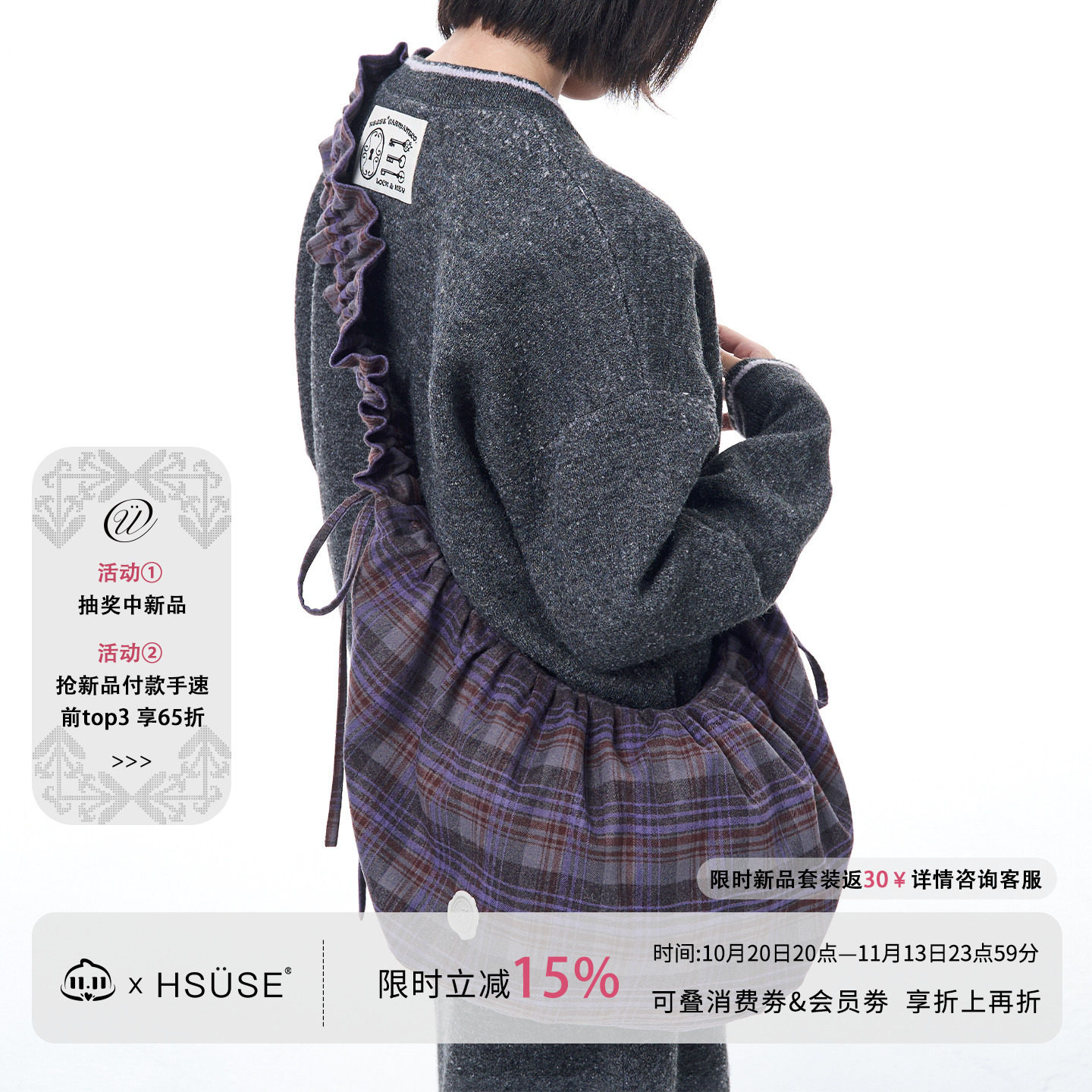 HSUSE曙色原创设计荷叶边抽绳彩色格纹斜挎包通勤百搭大容量