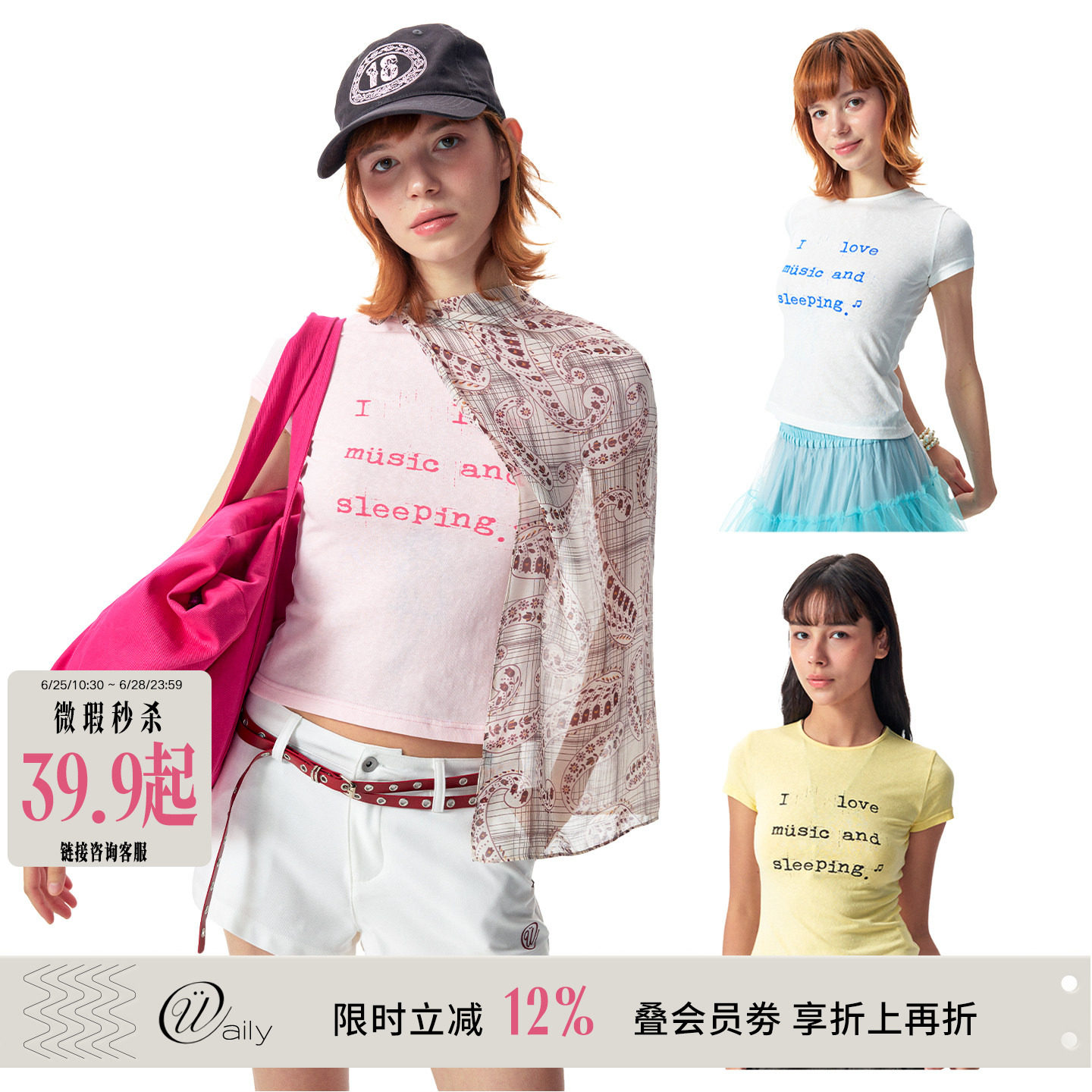 HSUSE夏季字母印花显瘦T恤女