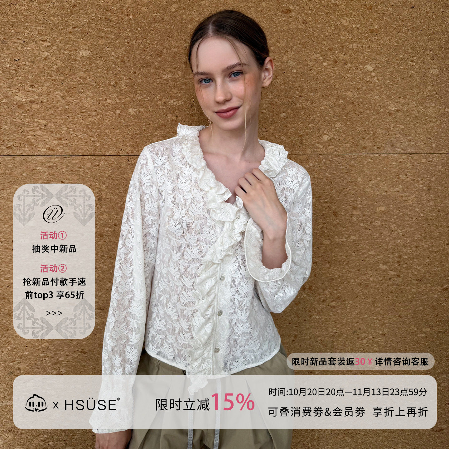 HSUSE曙色2026年秋季女法式重工V领提花荷叶边衬衫显瘦修身开衫