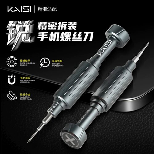 金卡思 2D锐手机维修螺丝刀苹果三角十字尾插五角螺丝批改锥