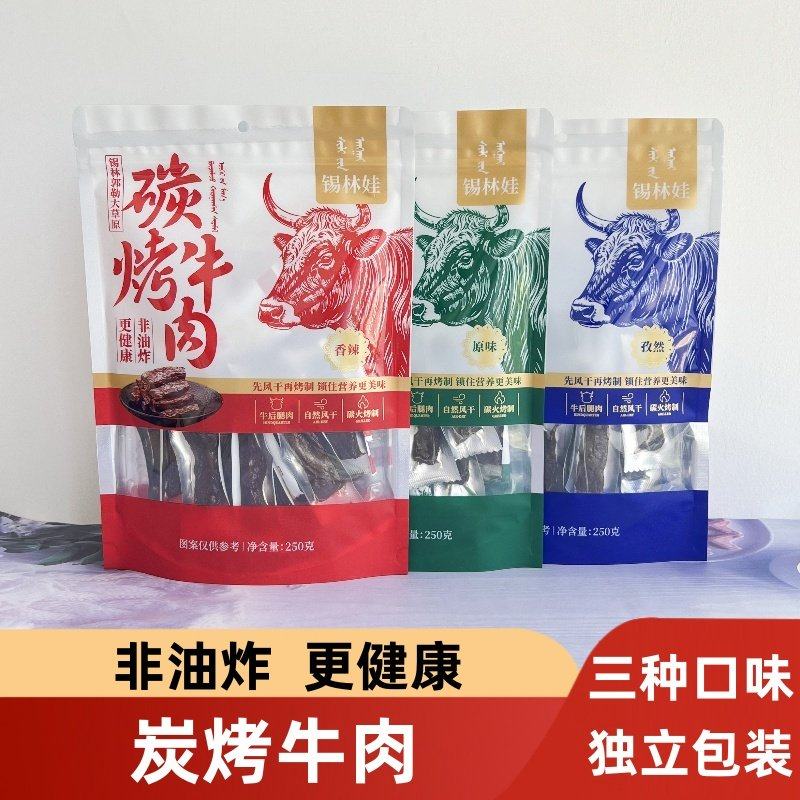 锡林娃碳烤牛肉干正宗内蒙古特产休闲零食锡林郭勒500g袋装独立装
