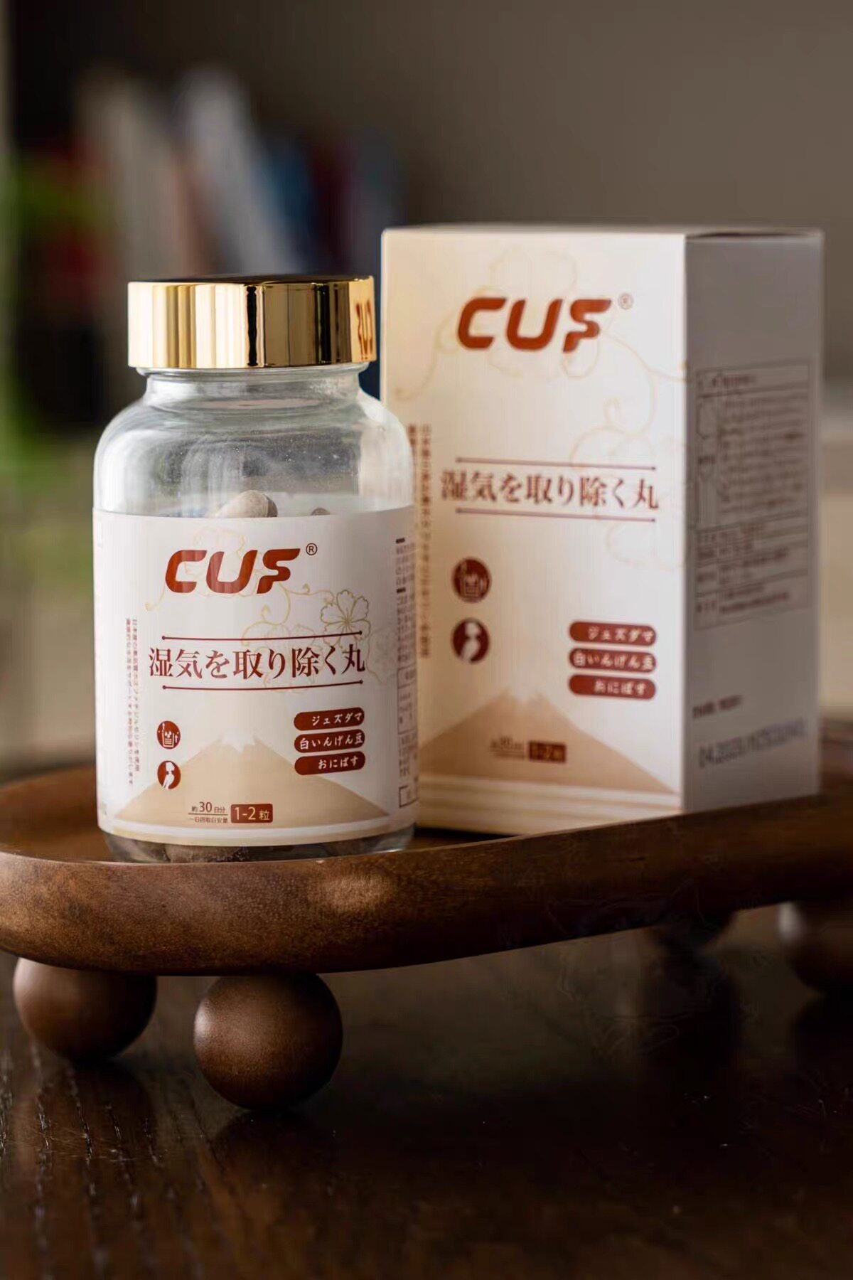 正品CUF祛湿丸60粒日本进口甘草鱼腥草茯苓薏苡仁肚子湿气VC
