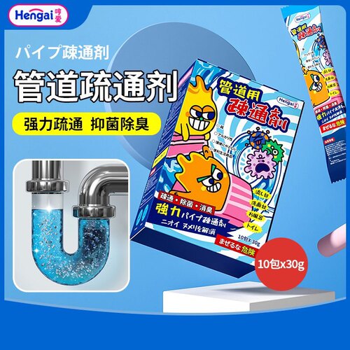 哼爱日本管道疏通剂下水道疏通神器强力溶解马桶厕所堵塞除臭家用
