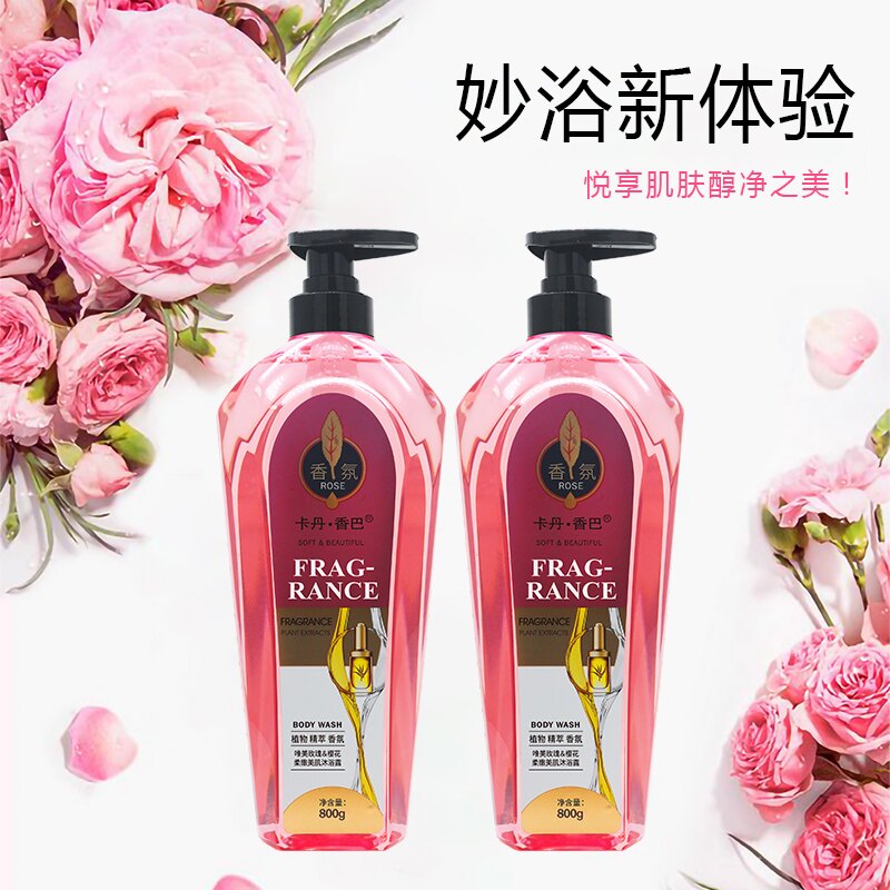 卡丹香巴沐浴露800g*2瓶花草香水沐浴露莹亮爽肤柔嫩美肌沐浴露