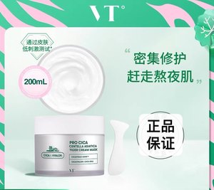 VT薇缔积雪草老虎涂抹面膜补水保湿舒缓修护去油美容正品200ml盒