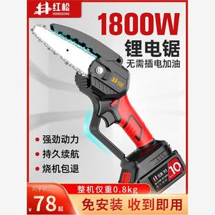 电锯户外伐木锯树神器 德国红松电锯家用小型手持锯柴锂电锯充电式