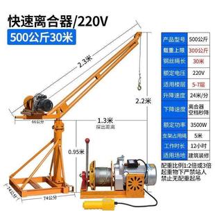 修上料升降起重机 吊机家用屋顶小型电动22r0V提升机1吨室外建筑装