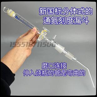置配件漏斗酸碱滴定法两口瓶冷凝管 二氧化硫残留仪残留量测定装