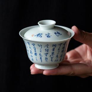 青花诗文泡茶器手工家用二才茶碗 手绘陋室铭盖碗陶瓷功夫茶具中式
