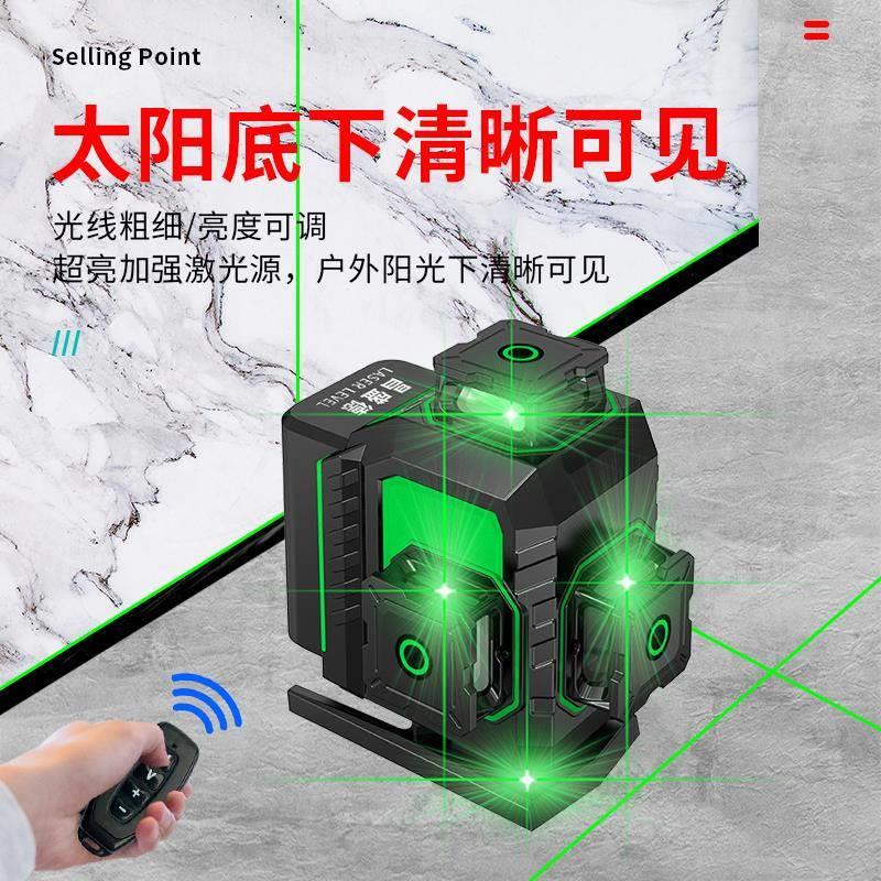 昌盛德线红2外线水平仪绿1光高细精度强光线激光贴墙地户外AGL平