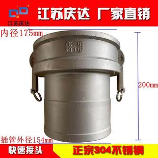 304不锈钢快速接头C型卡扣式 快速接头 皮管软管快装 水管水泵板把式