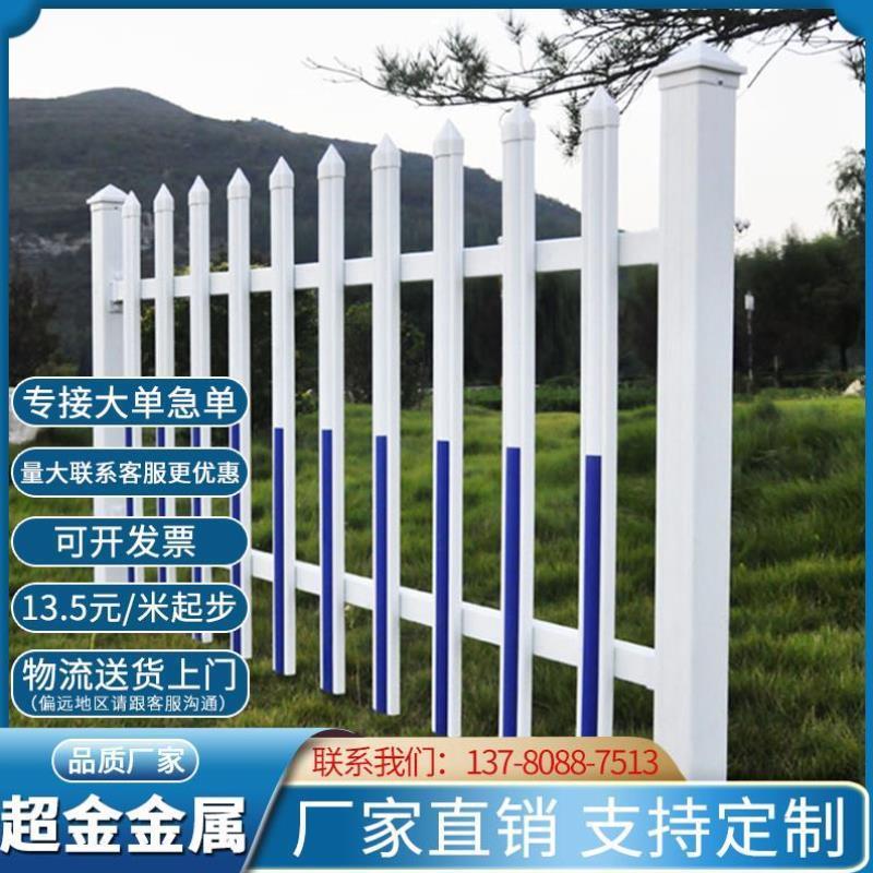 PVC塑钢护栏变压器电力栏杆厂房户外围墙栅栏幼儿园社区道路围栏