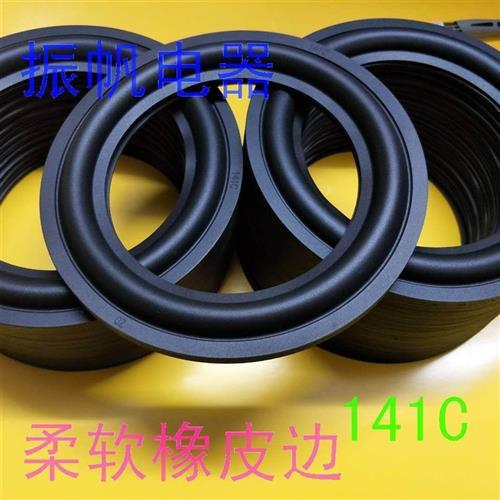 喇叭橡皮边6.5寸/8寸/10寸/12寸喇叭音响扬声器维修配件橡皮边圈.