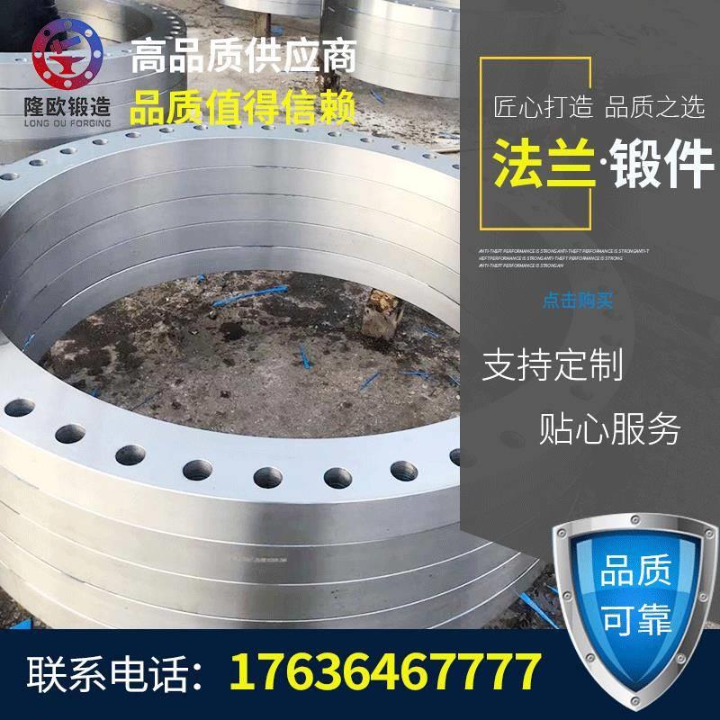 锻造对焊法兰 高压法兰 不锈钢 碳钢 带颈凸缘法兰盘厂家直销