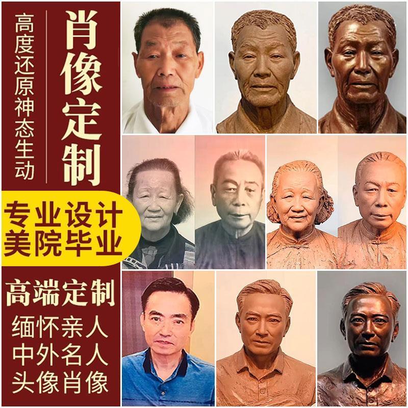.定制真人肖像雕塑铸铜人物头像父母遗像玻璃钢半身像名人伟人雕
