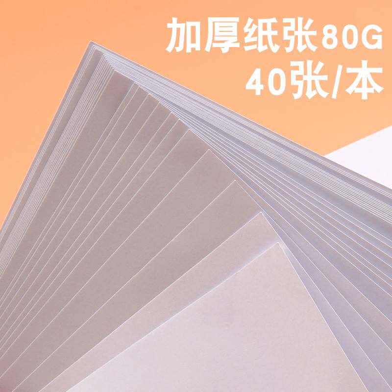 A4 초안 두꺼운 초안 대학원 입학 시험 특수 베이지 눈 보호 용지 백지 연기 약초 고등학생