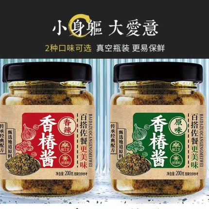 【200g/瓶】香椿酱下饭酱新鲜香椿芽酱瓶装拌饭拌面香辣酱