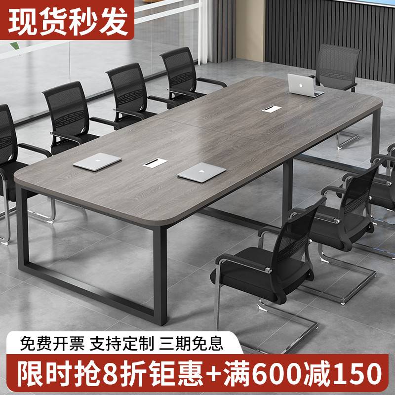会议桌长桌简约现代大型会议室洽谈桌简易工作台长条办公桌椅组合