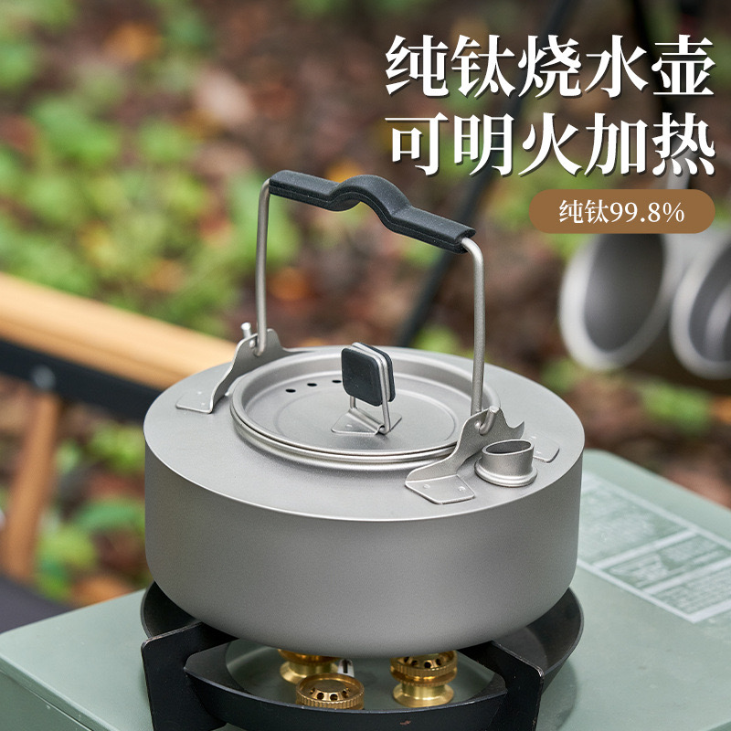 户外纯钛烧水壶露营便携泡茶壶野餐煮水煮茶壶便携式旅行煮水壶