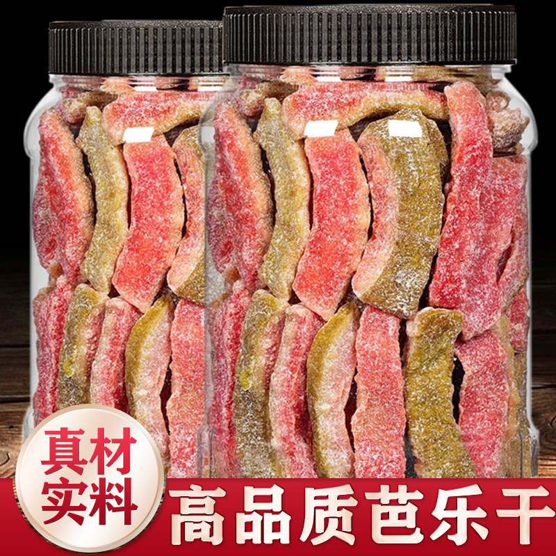 红心芭乐干250g番石榴水果干去籽果脯蜜饯休闲茶点小吃零食无添加