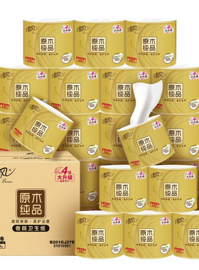 清风有芯卷纸金装4层200克27卷厕纸整箱手纸家用实惠装卷筒纸纸