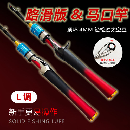 新款路亚竿L 硬度鲫鱼竿白条竿微物鱼竿插节鱼竿马口鱼竿直柄枪柄
