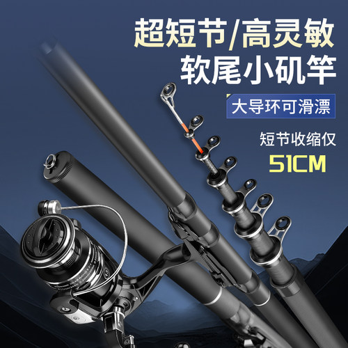 达瓦小矶竿软尾款短节