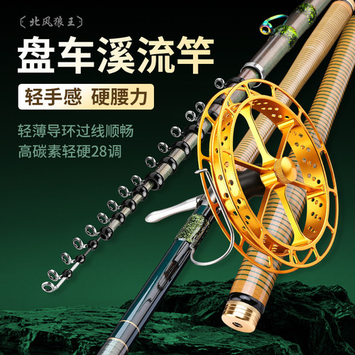 贵州盘车鱼竿超硬款纺车轮