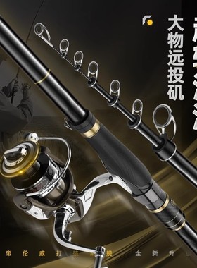 2025达瓦帝伦威大物矶竿矶钓竿超轻超硬大导环滑漂远投专用矶钓杆