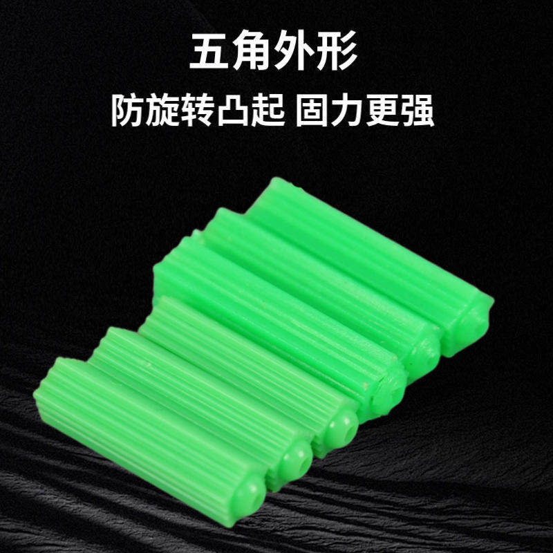绿色膨胀管6mm塑料膨胀螺丝8mm膨胀螺栓膨胀塞pe圆形塑料管