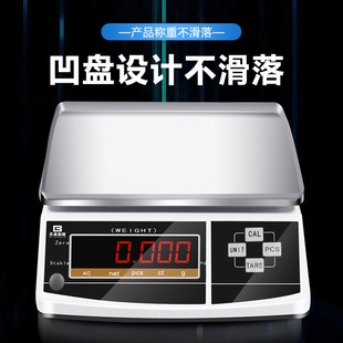 计数秤3kg 30公斤电子计数秤桌面计重秤0.1g高精度工业点数 15kg