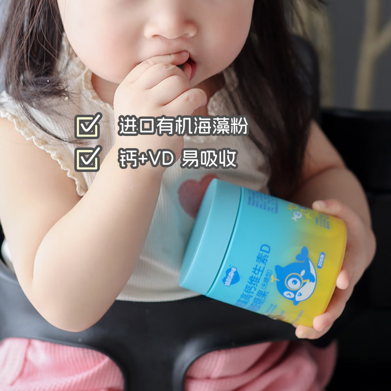 挑剔麻咪儿童钙甜橙味骨足钙劲钙