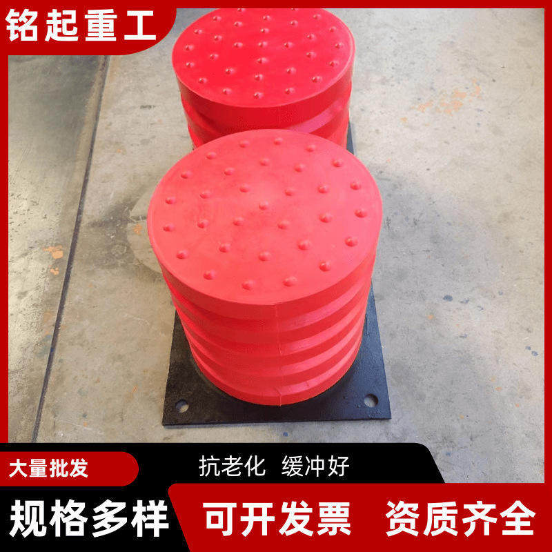天车防撞缓冲器 龙门吊防撞缓冲块jhq-c型聚氨酯缓冲器行车防撞块