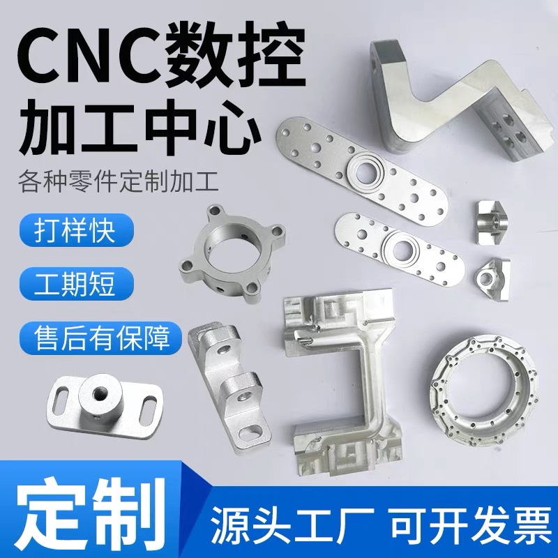 cnc数控车床铝合金不锈钢金属精密加工机械五金零件单件来图定制