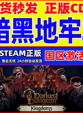 Steam游戏 暗黑地牢2Darkest Dungeon II 国区激活码CDKey PC正版