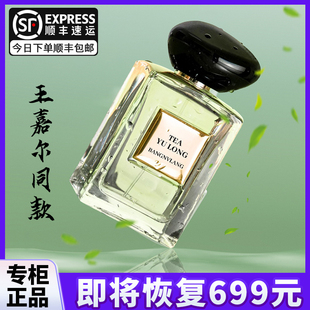 【U先试用】玉龙茶香水男士持久淡香天女士清新自然留香猫入口