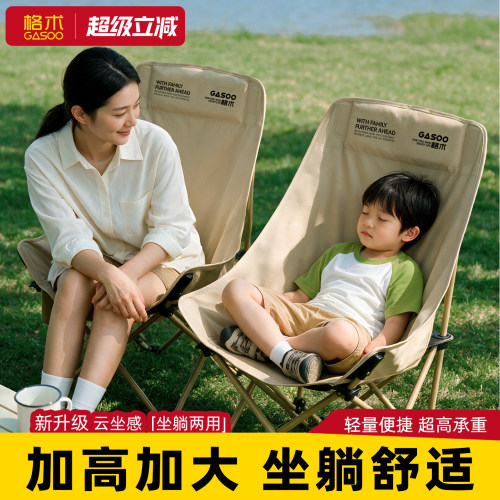 双层600D高靠背折叠月亮椅坐躺椅