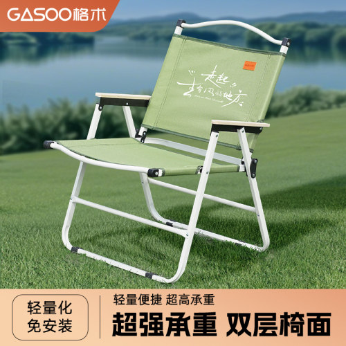 格术户外折叠便携露营椅子