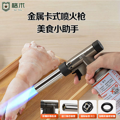 喷火枪烧猪毛手持喷火器烤枪卡式气罐焊枪喷火枪火枪头烘焙家用