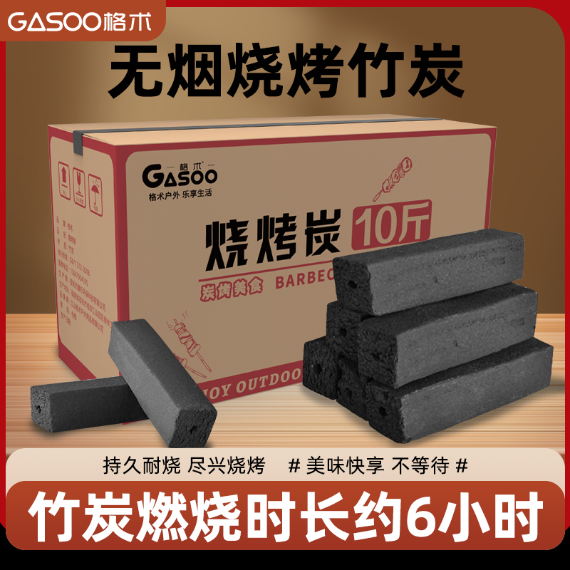 烧烤碳高温无烟竹炭家用果木炭专用碳烤炉速燃炭室内炭块围炉煮茶