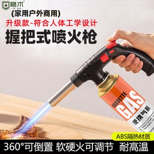 氣罐噴槍燒豬毛燒烤點火器手持噴火器家用烘焙烤槍 格術噴火槍卡式